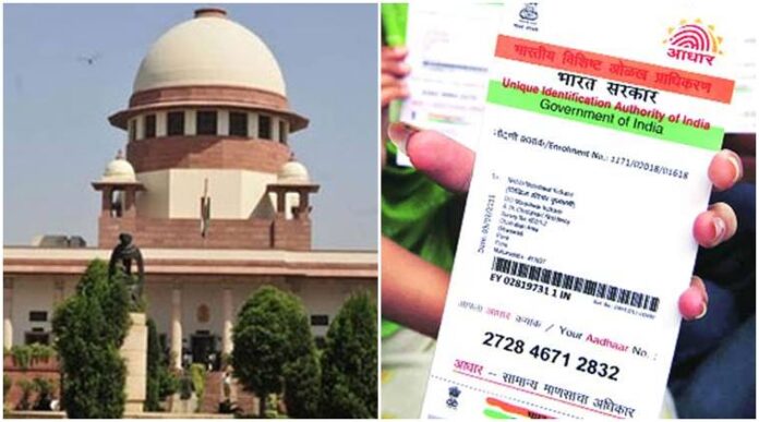 Supreme court rulong on aadhar case