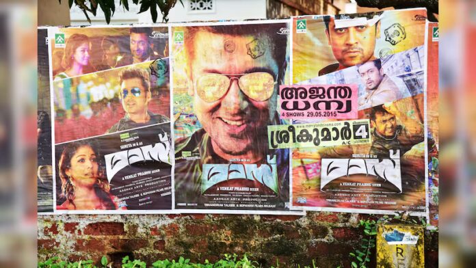 Malayalam Film Industry losses